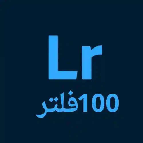 تحميل اجدد واقوي 100