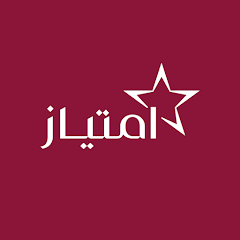 تطبيق Emtiyaz امتياز للاندرويد و الايفون اخر اصار 2026