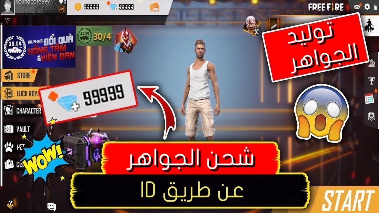 Background تحميل تطبيق شحن الجواهر مجانا 2026 | جمع النقاط واستبدالها بمكافآت داخل الألعاب 